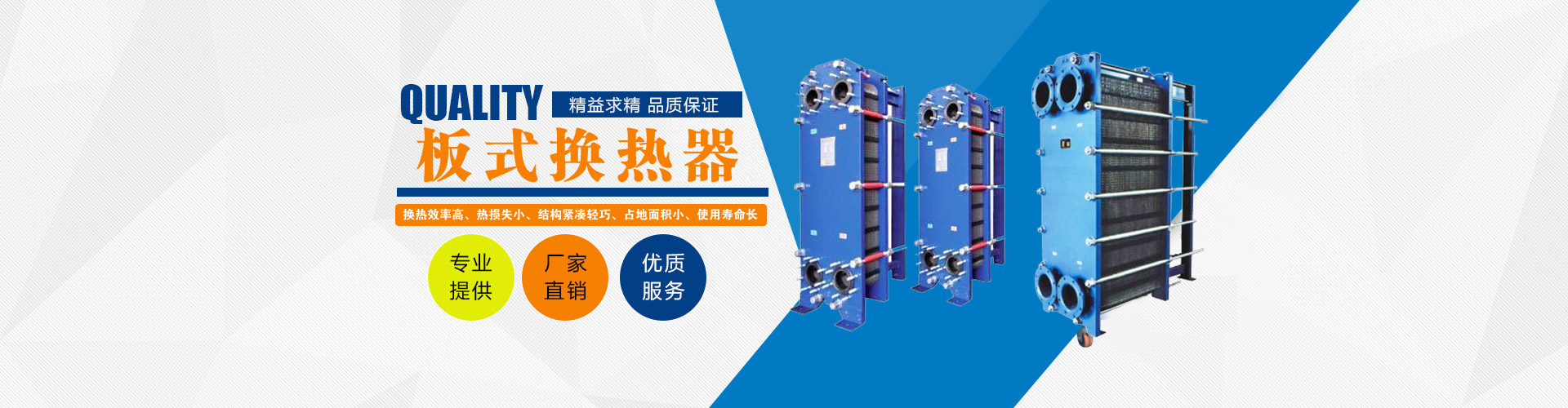 泰州市恒達換熱設備制造有限公司-泰州市恒達換熱設備制造有限公司,蒸發(fā)器,冷卻器,冷凝器