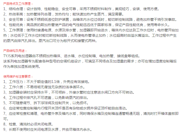 電熱式加濕器 電熱式加濕器